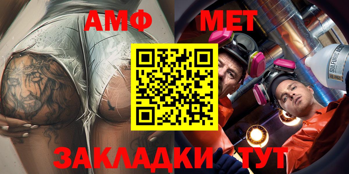 АМФ  Вход с VPN  АМФЕТАМИН  Амфетамин Розовый  Нововоронеж 