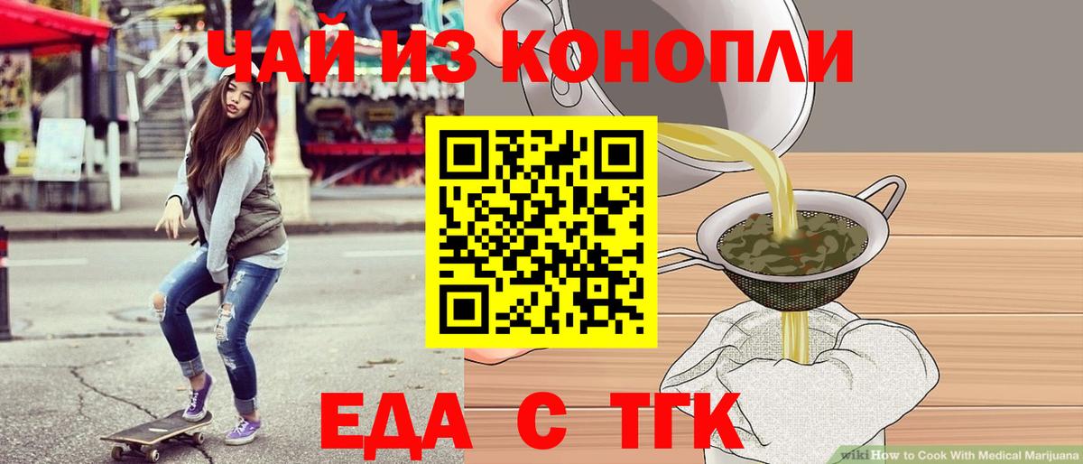 Печенье с ТГК марихуана Нововоронеж