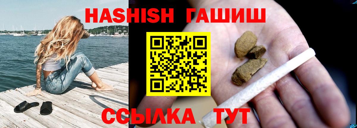 Нововоронеж  Гашиш гашик  Вход с VPN  Гашиш  ГАШИШ гарик 