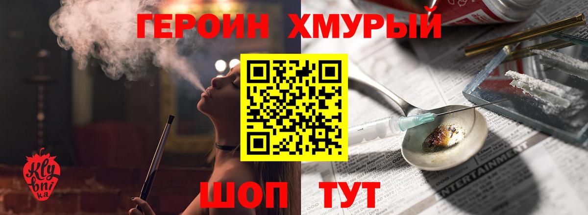 Нововоронеж  Героин  Вход с VPN  Героин белый 