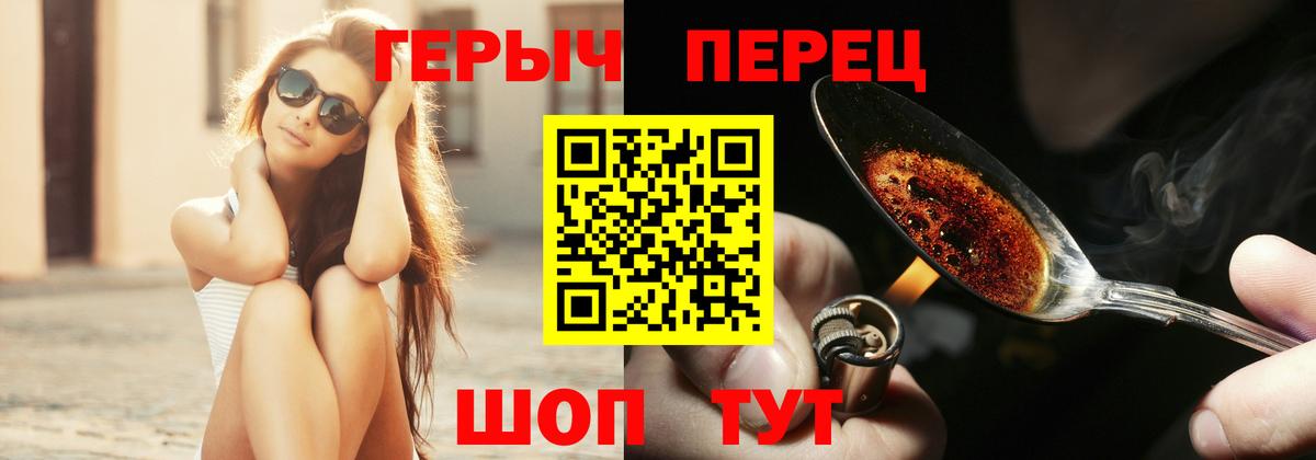 Героин VHQ Нововоронеж