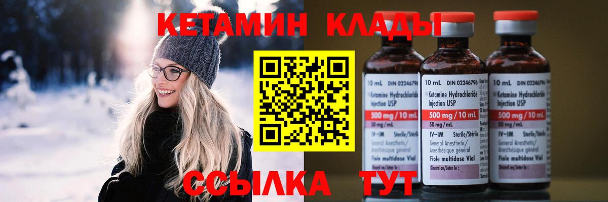 Кетамин VHQ  Вход с VPN  Нововоронеж 