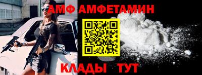 амф Донецк