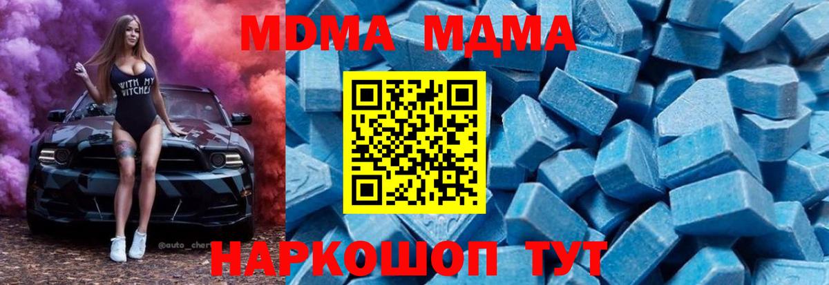 MDMA  MDMA VHQ  Вход с VPN  Нововоронеж 