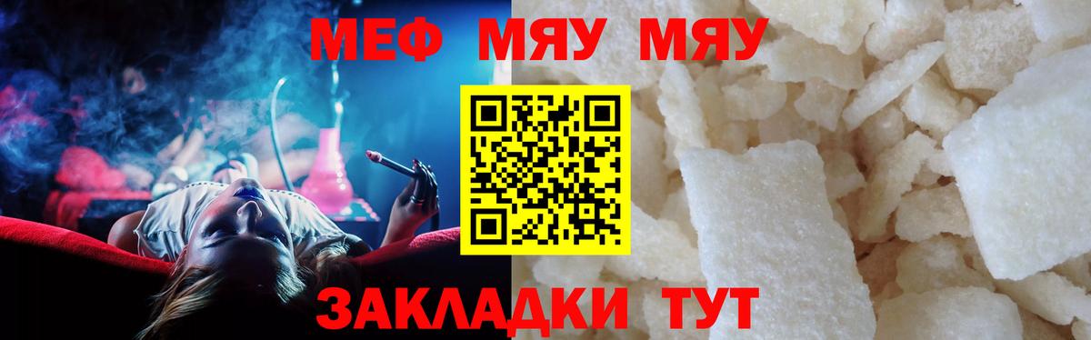 МЕФ 4 MMC  Меф  дарнет шоп  Мефедрон mephedrone  Вход с VPN  МЯУ-МЯУ  Нововоронеж 