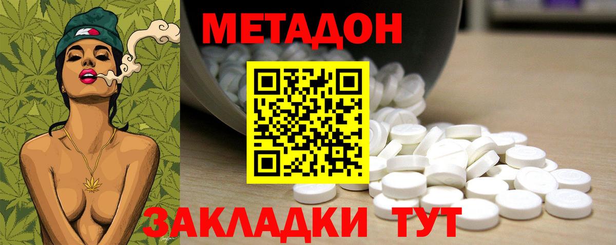 гидра   Вход с VPN  Нововоронеж  Метадон VHQ 