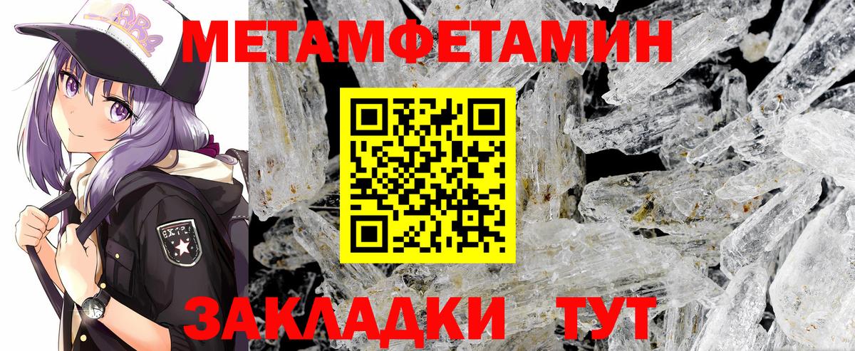 Первитин винт Нововоронеж