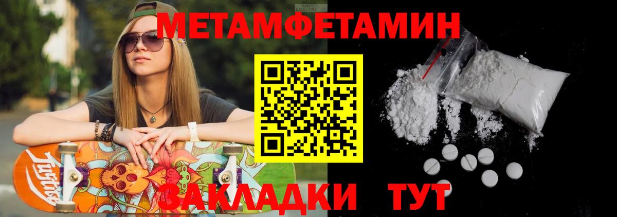 МЕТАМФЕТАМИН Декстрометамфетамин 99.9%  Вход с VPN  Нововоронеж 